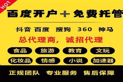 行业趋势下的SEM推广竞价代运营策略