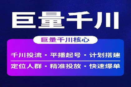 跨平台信息流推广：案例解析与启示